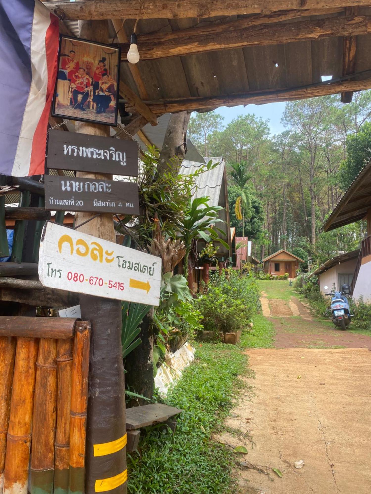 ลุงกอละ โฮมสเตย์ ปางอุ๋ง Ban Huai Makhuea Som Exterior photo